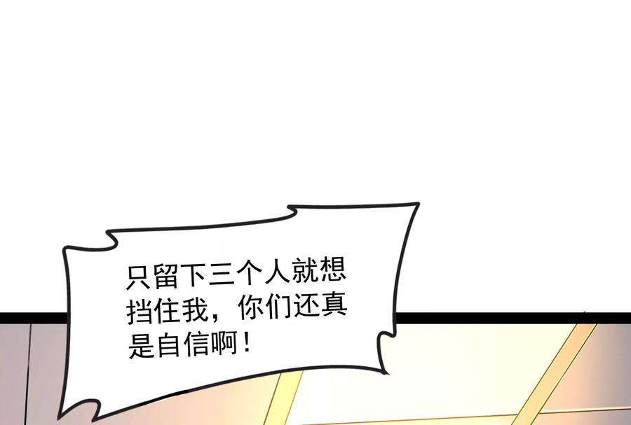 打爆诸天90话 反派的正确打开方式