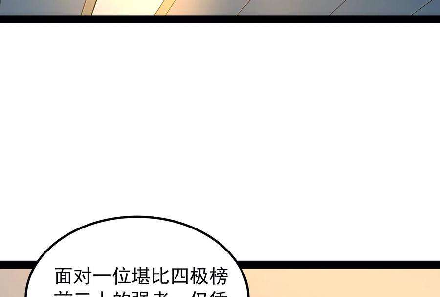 打爆诸天90话 反派的正确打开方式