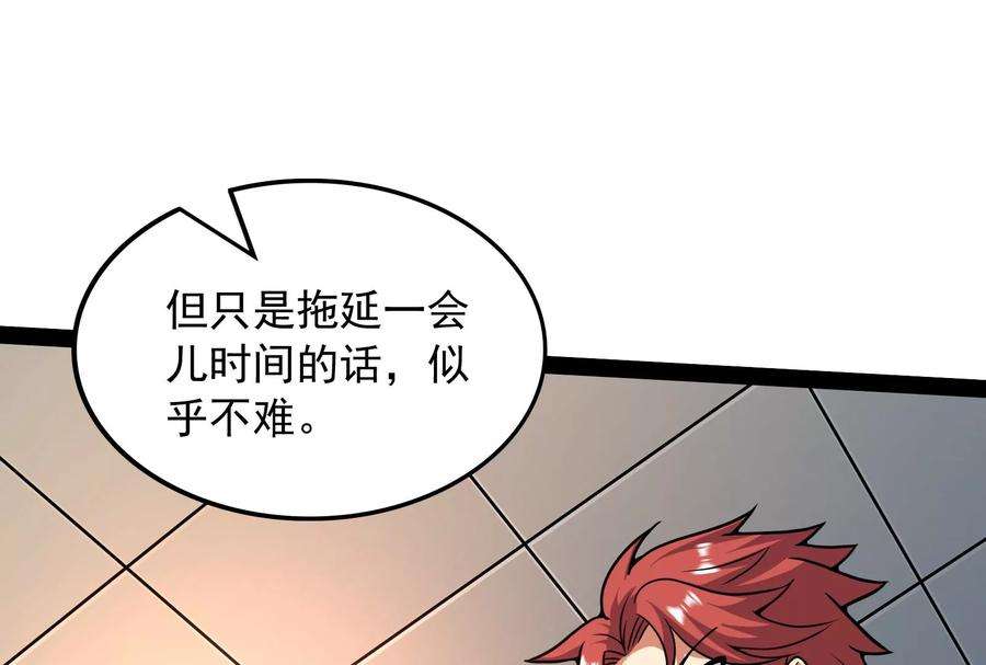 打爆诸天90话 反派的正确打开方式