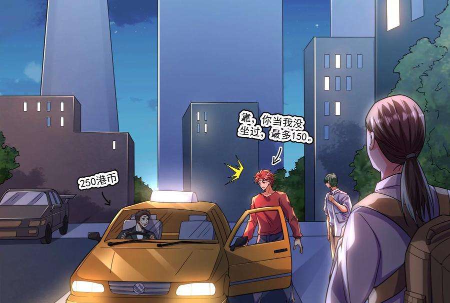 打爆诸天90话 反派的正确打开方式