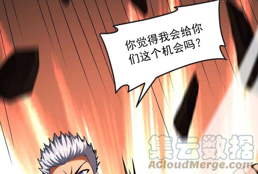 打爆诸天90话 反派的正确打开方式