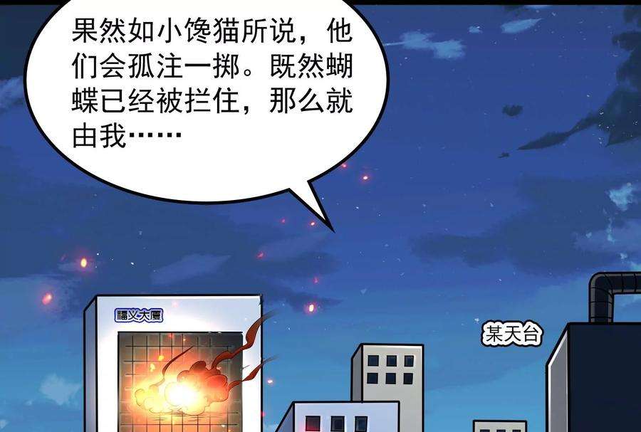 打爆诸天90话 反派的正确打开方式