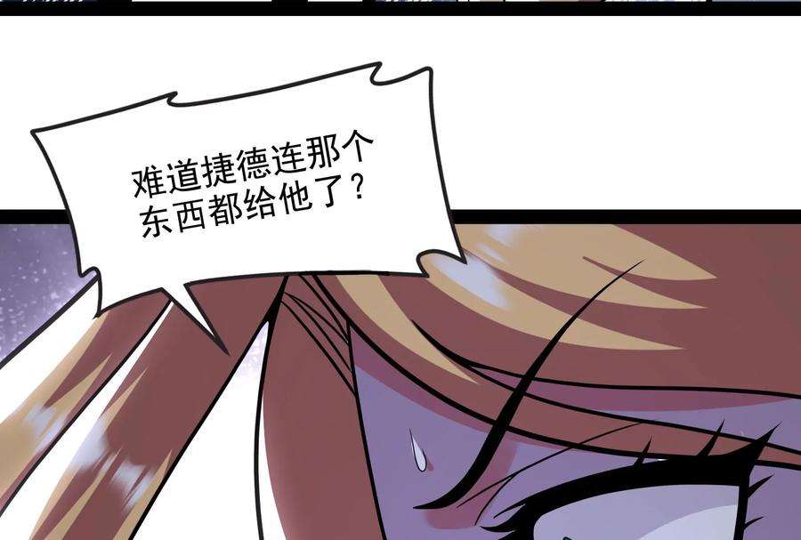 打爆诸天90话 反派的正确打开方式