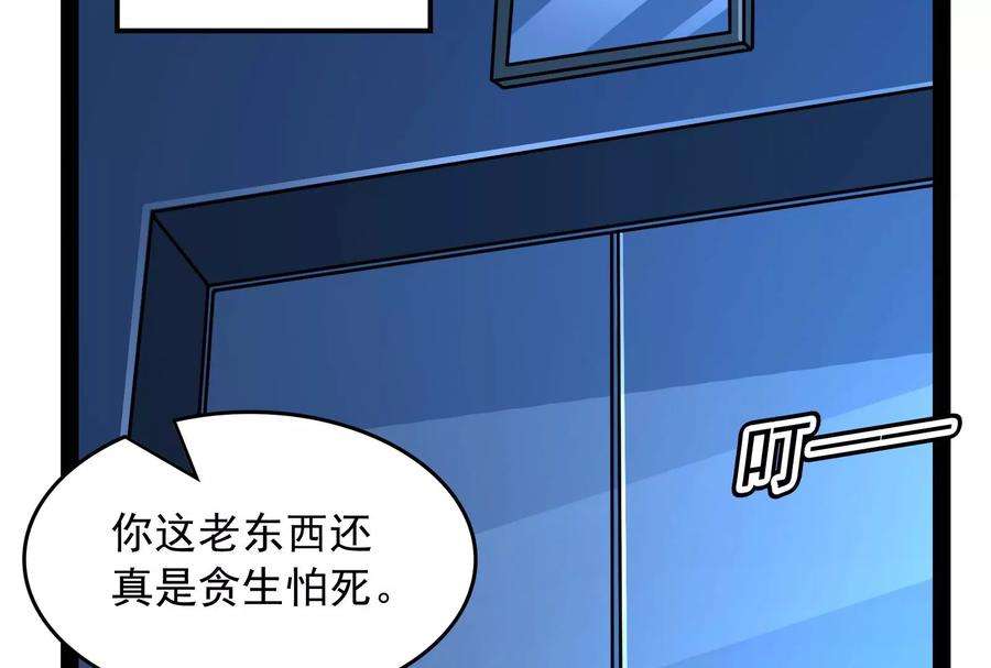 打爆诸天90话 反派的正确打开方式