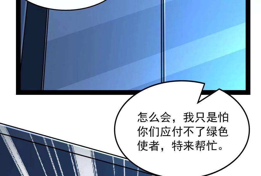 打爆诸天90话 反派的正确打开方式