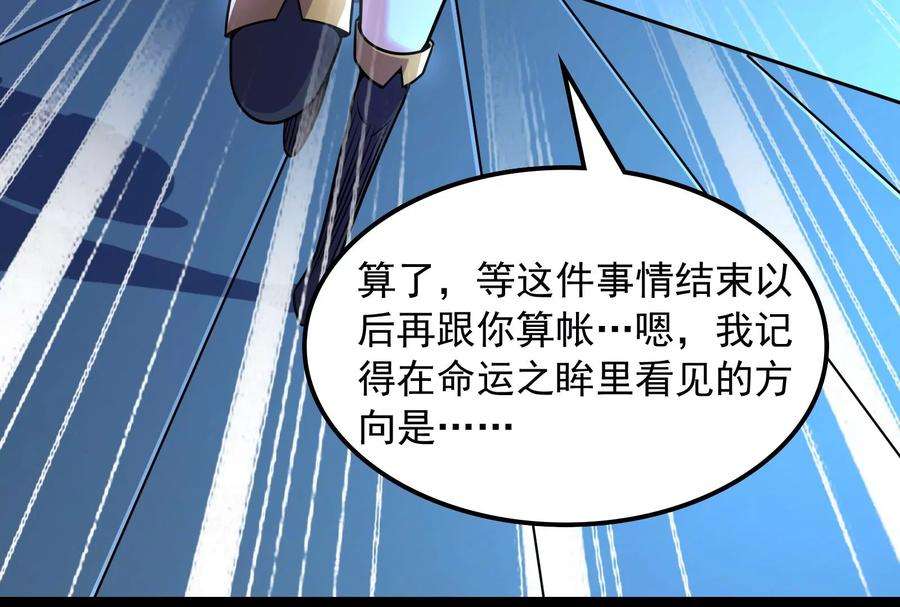 打爆诸天90话 反派的正确打开方式