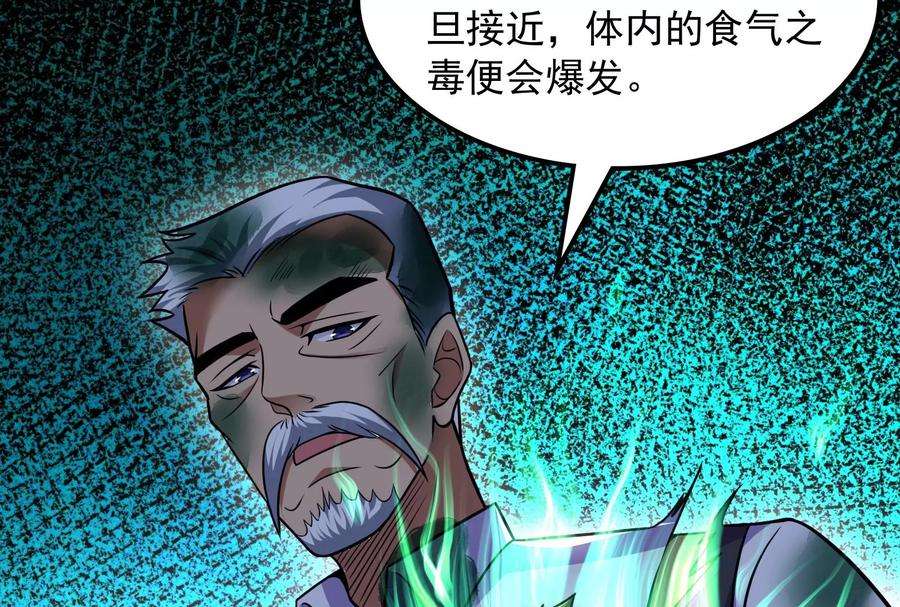 打爆诸天90话 反派的正确打开方式