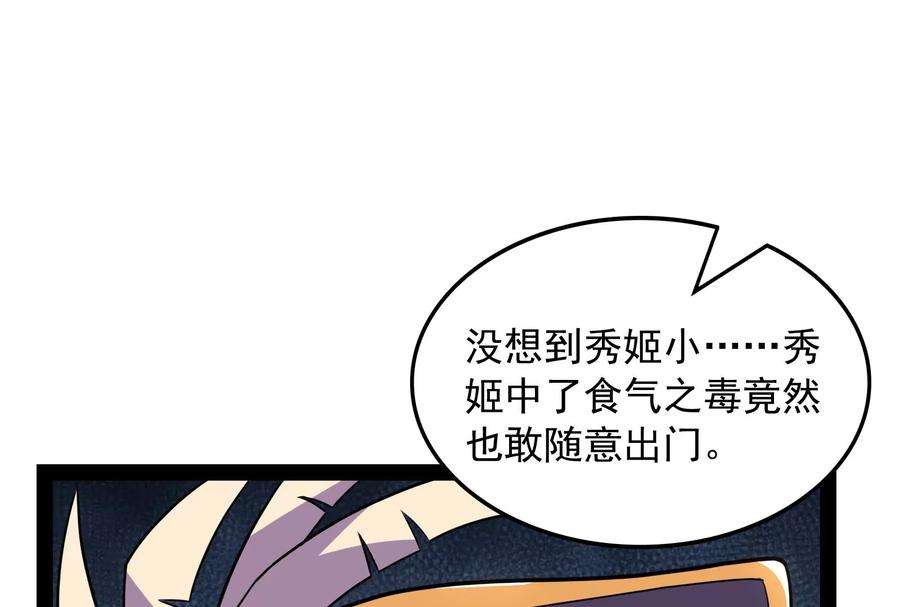 打爆诸天90话 反派的正确打开方式