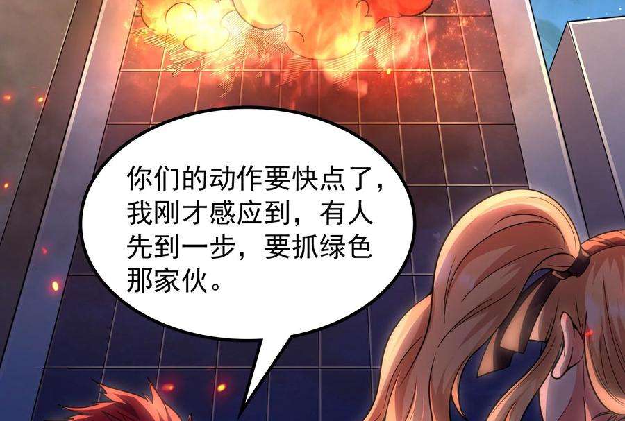 打爆诸天90话 反派的正确打开方式