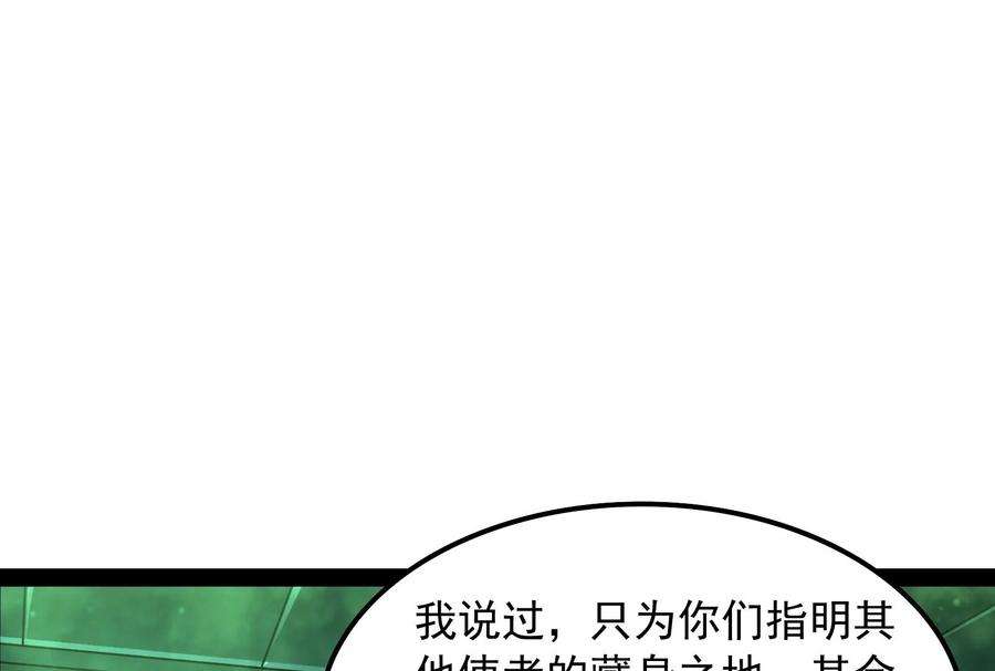 打爆诸天90话 反派的正确打开方式