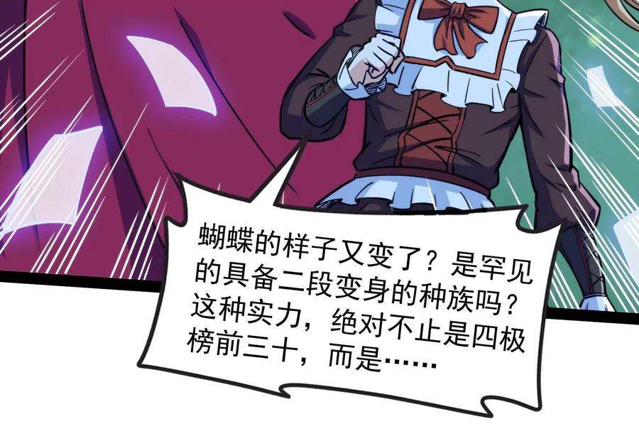 打爆诸天91话 同样的招式？无效！