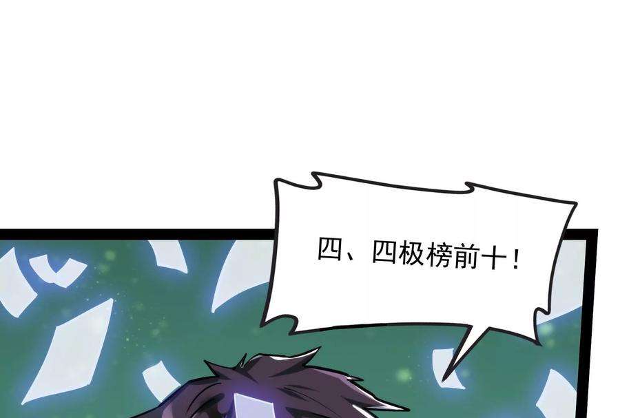 打爆诸天91话 同样的招式？无效！