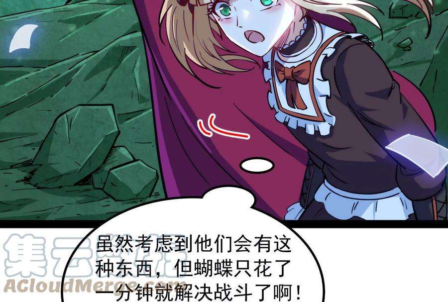 打爆诸天91话 同样的招式？无效！