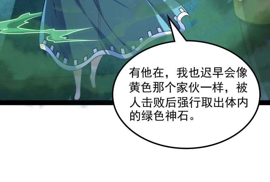 打爆诸天91话 同样的招式？无效！
