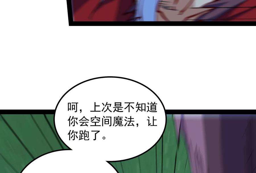 打爆诸天91话 同样的招式？无效！