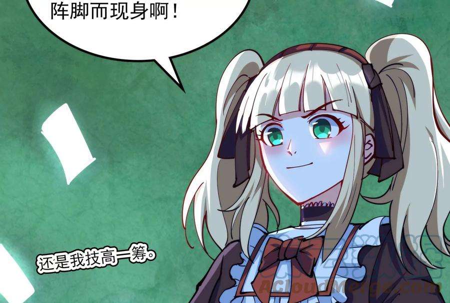 打爆诸天91话 同样的招式？无效！