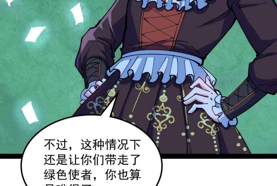 打爆诸天91话 同样的招式？无效！