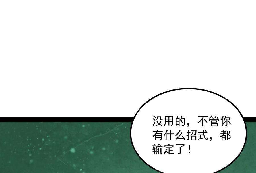 打爆诸天91话 同样的招式？无效！