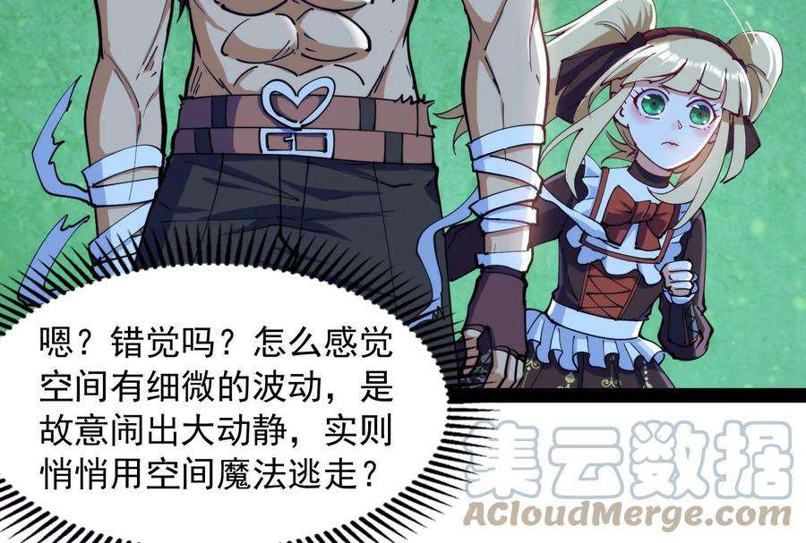 打爆诸天91话 同样的招式？无效！