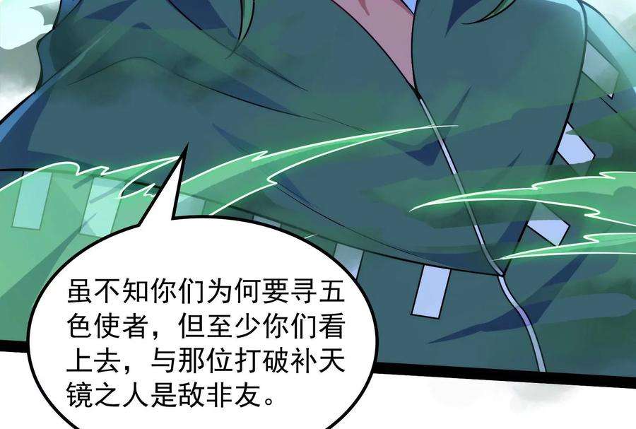 打爆诸天91话 同样的招式？无效！