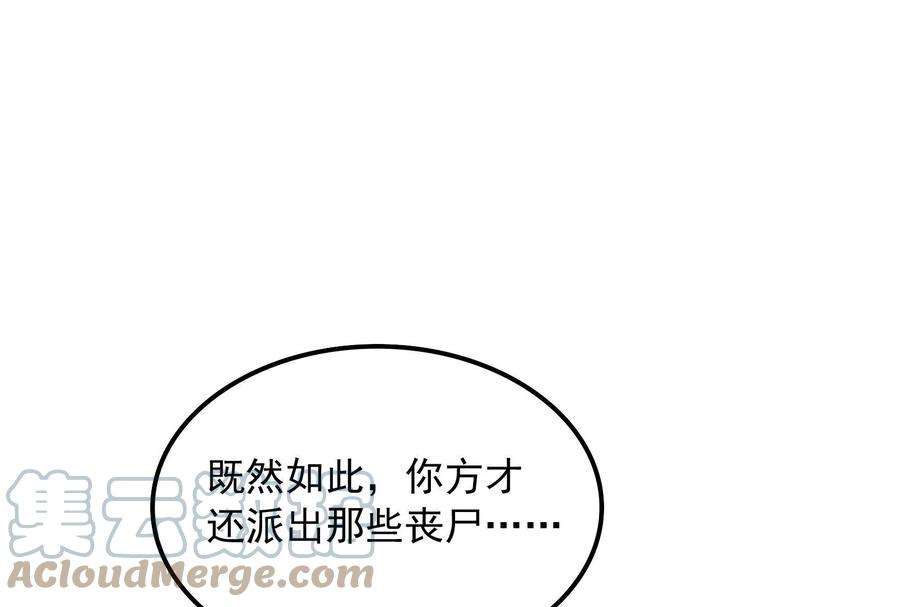 打爆诸天91话 同样的招式？无效！