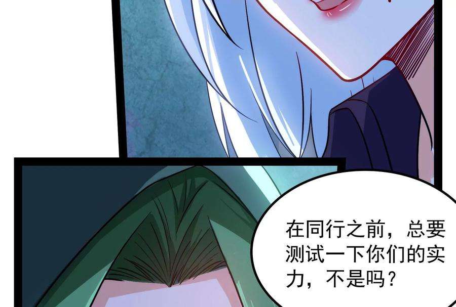 打爆诸天91话 同样的招式？无效！