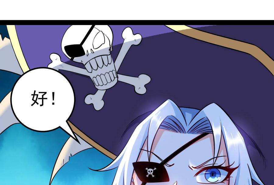 打爆诸天91话 同样的招式？无效！