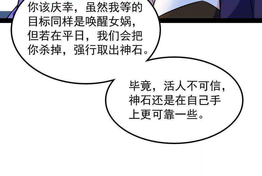 打爆诸天91话 同样的招式？无效！