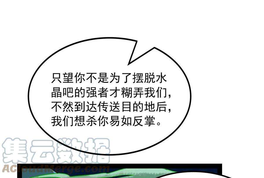 打爆诸天91话 同样的招式？无效！