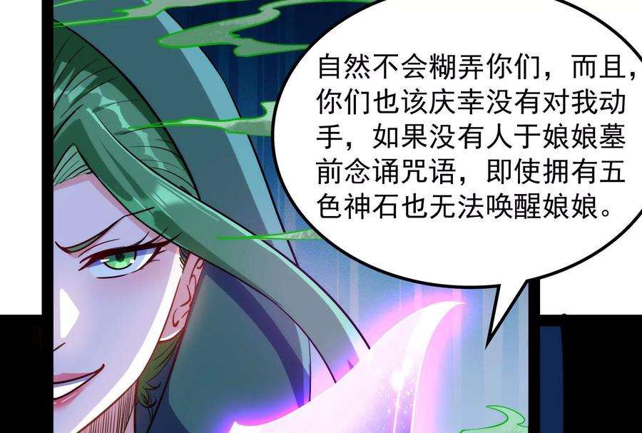 打爆诸天91话 同样的招式？无效！