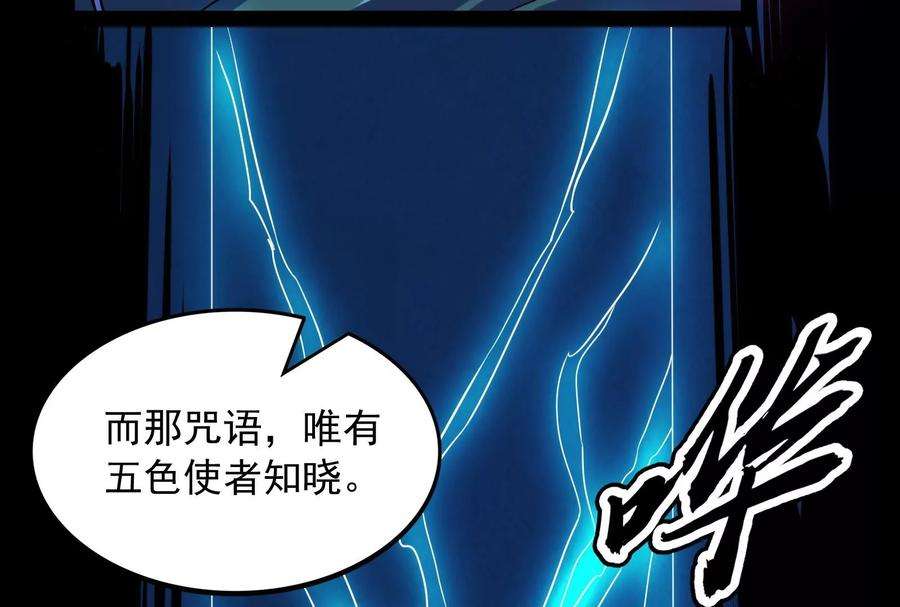 打爆诸天91话 同样的招式？无效！