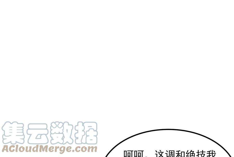 打爆诸天91话 同样的招式？无效！