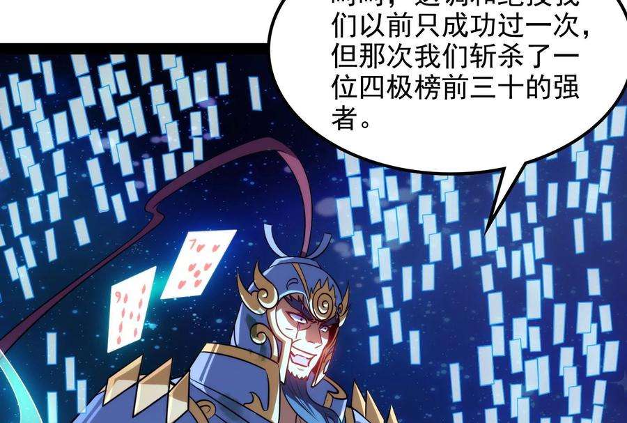 打爆诸天91话 同样的招式？无效！