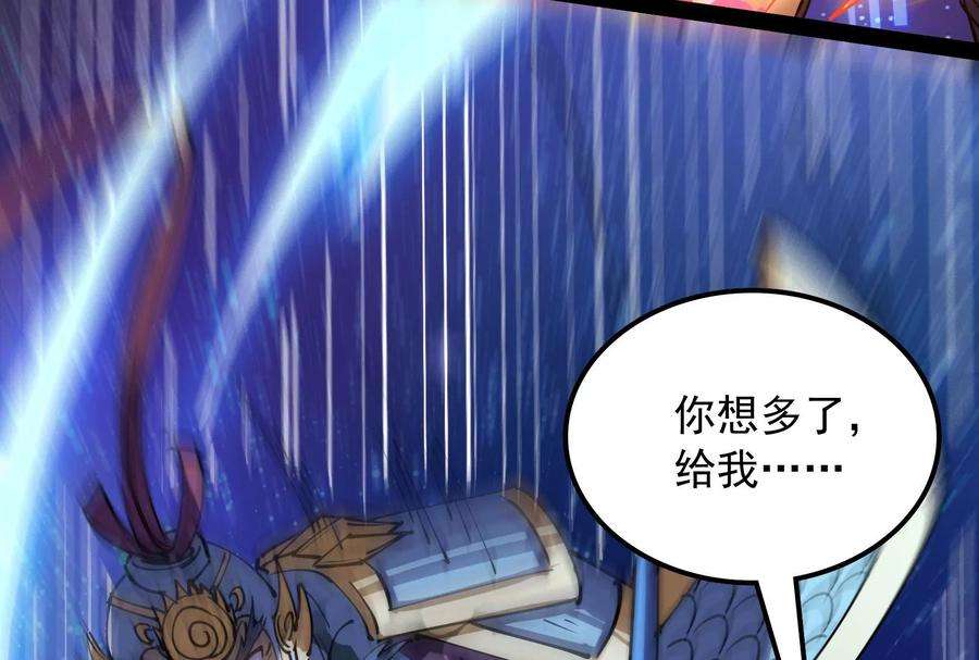 打爆诸天91话 同样的招式？无效！