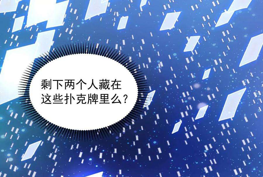 打爆诸天91话 同样的招式？无效！