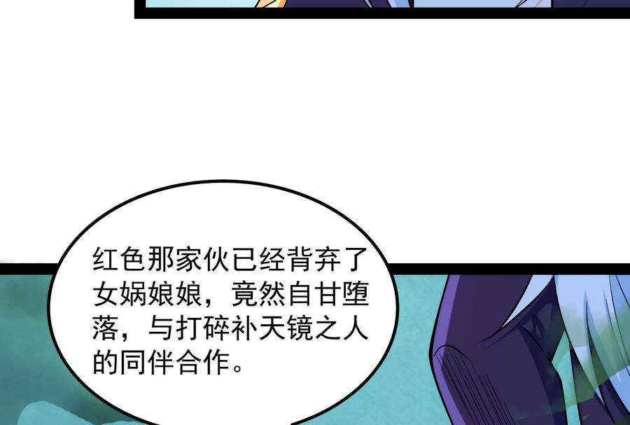 打爆诸天91话 同样的招式？无效！