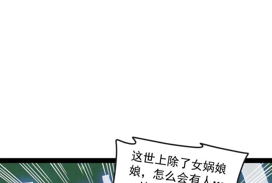 打爆诸天91话 同样的招式？无效！