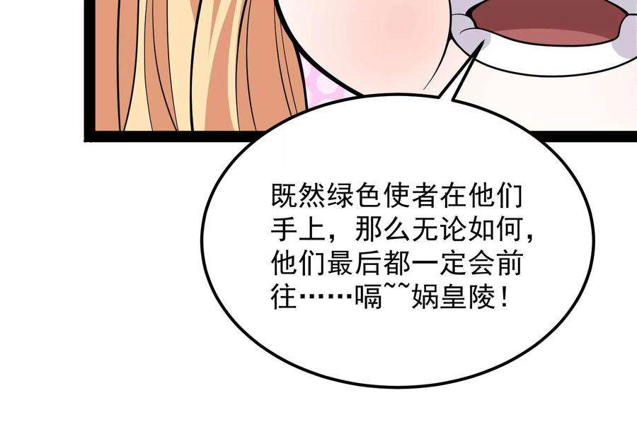 打爆诸天92话 对手难缠，队友不猪
