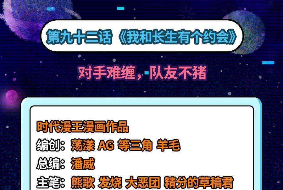 打爆诸天92话 对手难缠，队友不猪