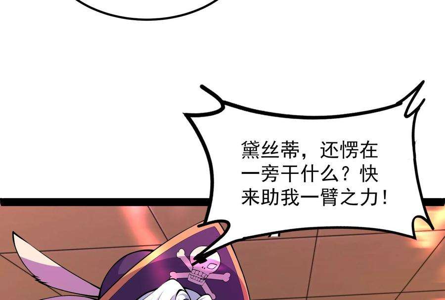 打爆诸天92话 对手难缠，队友不猪