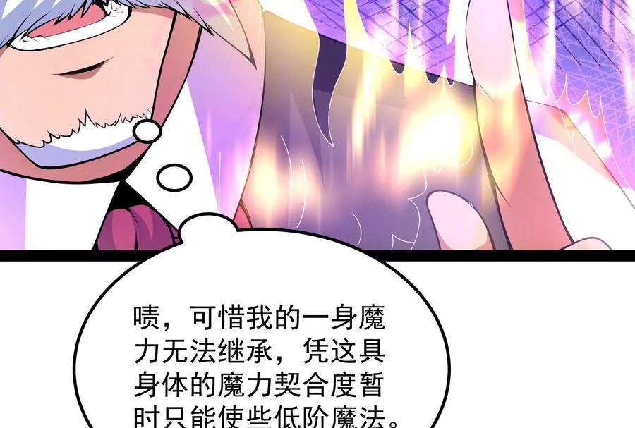 打爆诸天92话 对手难缠，队友不猪