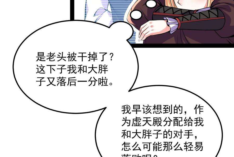 打爆诸天92话 对手难缠，队友不猪