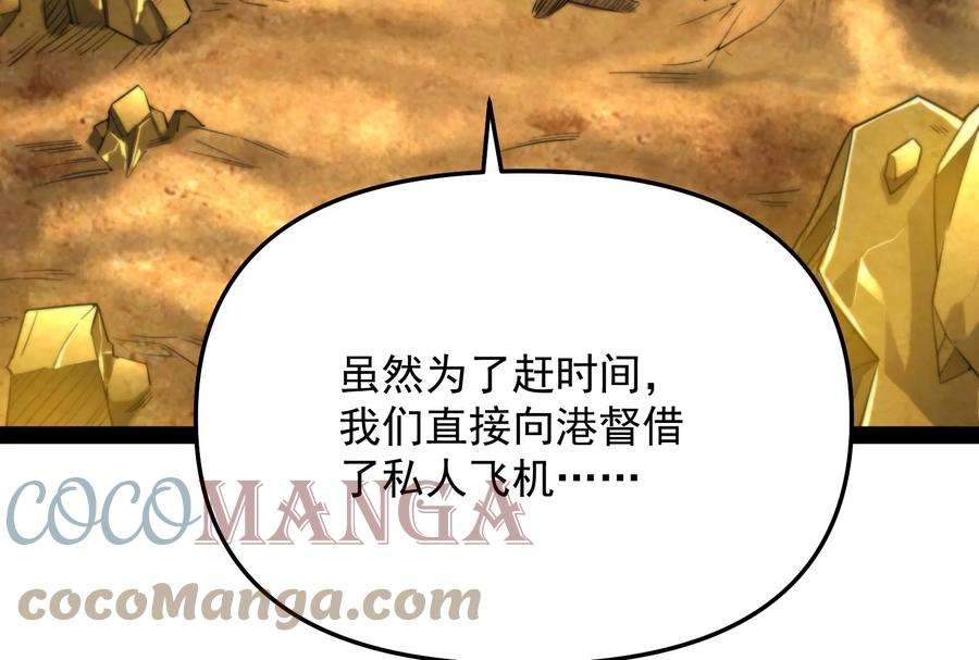 打爆诸天93话 直捣黄龙？进蛇窝了！