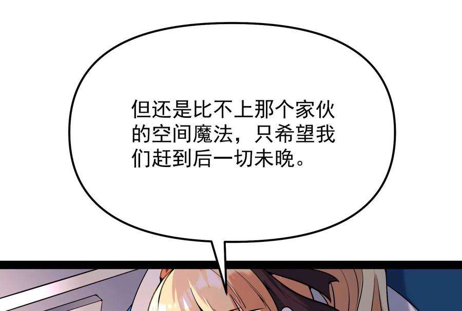 打爆诸天93话 直捣黄龙？进蛇窝了！