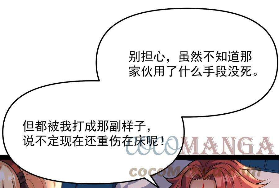 打爆诸天93话 直捣黄龙？进蛇窝了！
