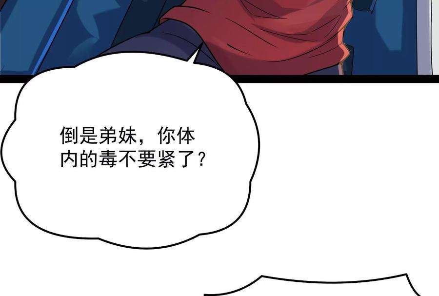 打爆诸天93话 直捣黄龙？进蛇窝了！
