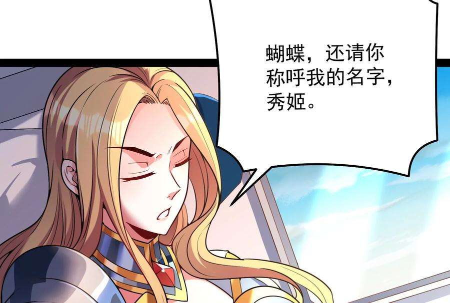 打爆诸天93话 直捣黄龙？进蛇窝了！