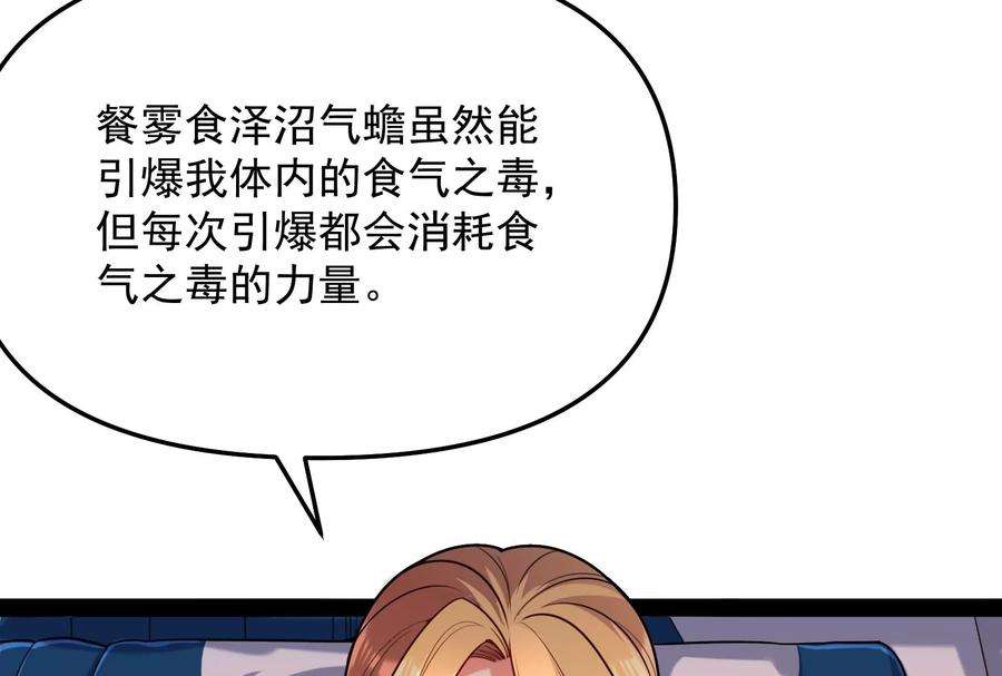 打爆诸天93话 直捣黄龙？进蛇窝了！