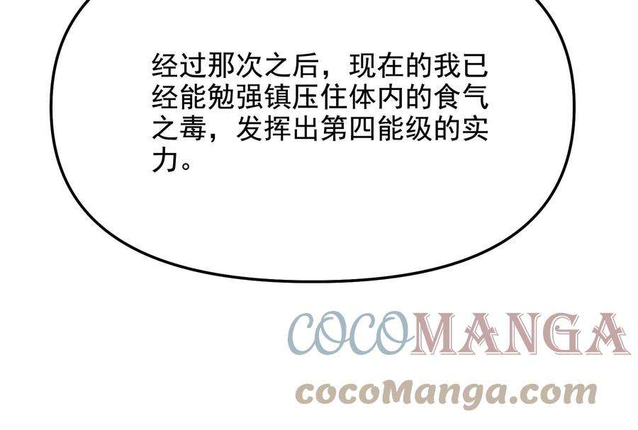 打爆诸天93话 直捣黄龙？进蛇窝了！