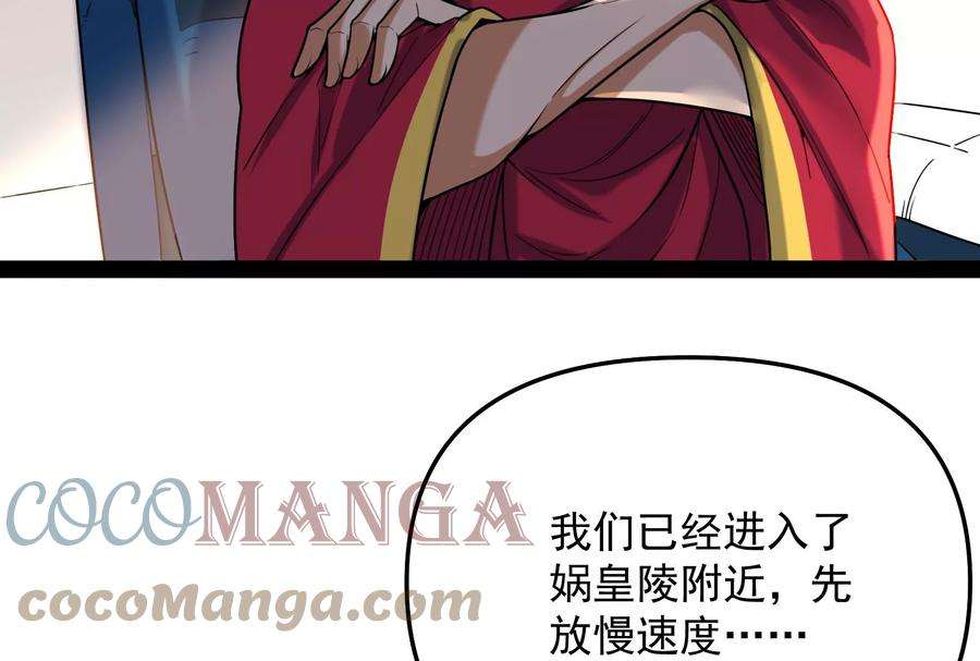 打爆诸天93话 直捣黄龙？进蛇窝了！